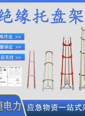 高压线路翼型卡托瓶架更换绝缘子防触电绝缘托瓶架带电作业拖瓶架