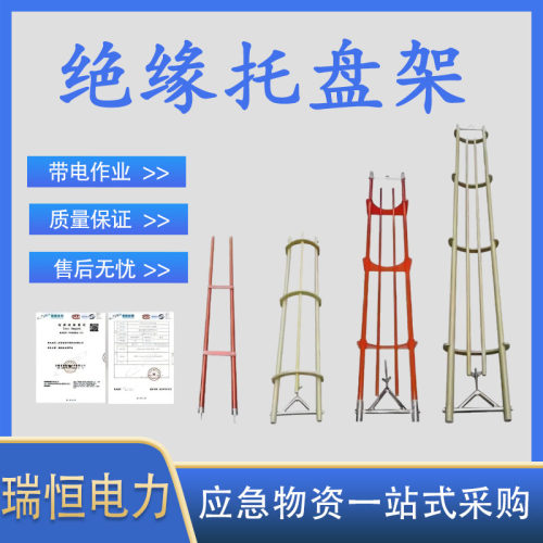 高压线路翼型卡托瓶架
