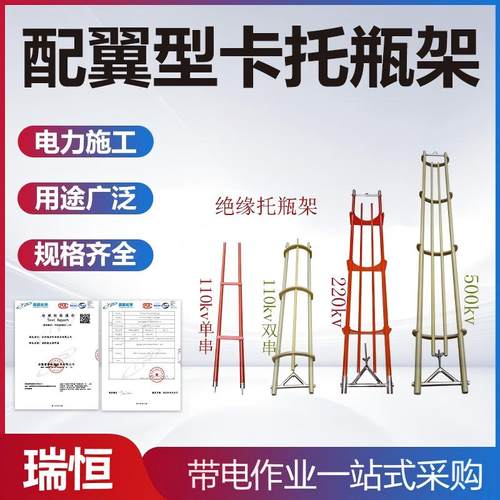 高压线路翼型卡托瓶架