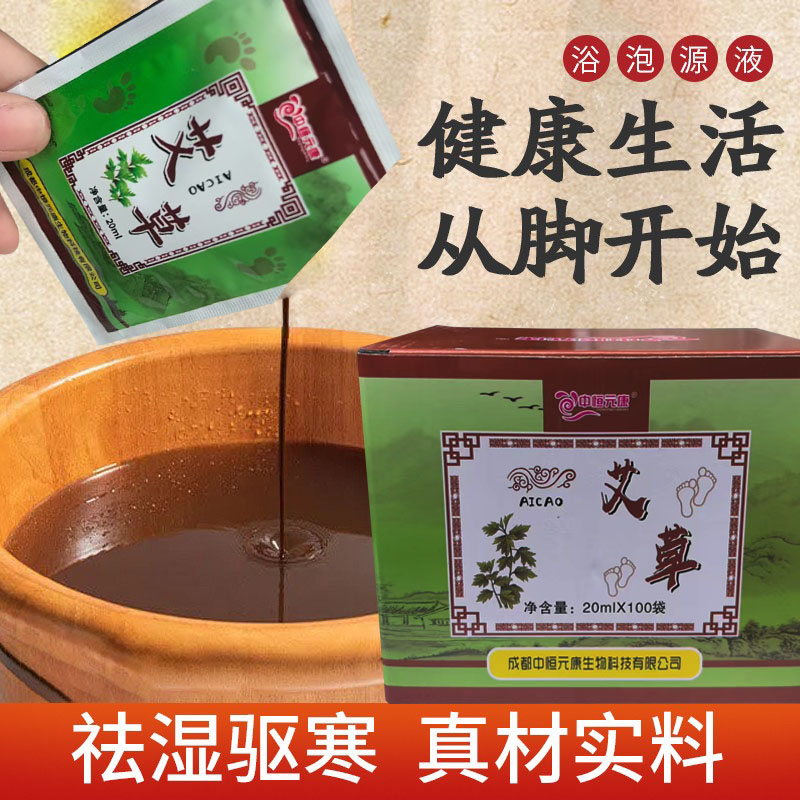 艾草泡脚足浴药包去湿气
