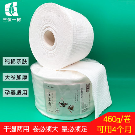 三恒一树美容巾一次性纯棉洗脸巾女美容院干湿两用柔棉面巾纸家用