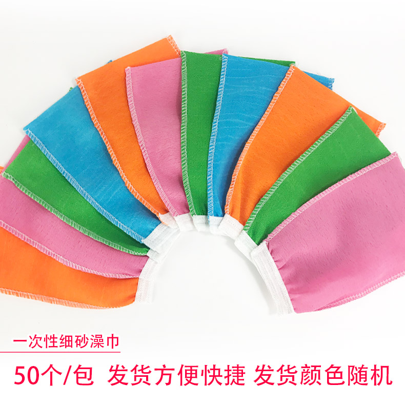 一次性搓澡巾细砂擦背巾浴场专用