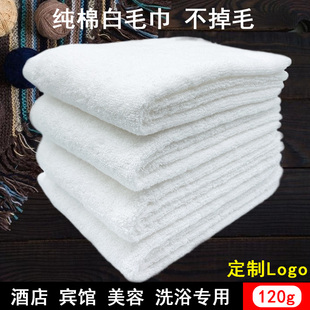 酒店毛巾纯棉白色洗脸面帕五星级不掉絮加厚足疗擦脚专用吸水柔软