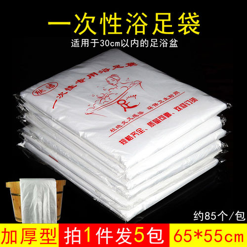 一次性洗脚袋塑料足浴袋卫生干净