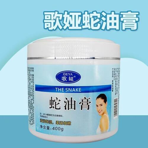 足底按摩膏蛇油膏防冻防裂