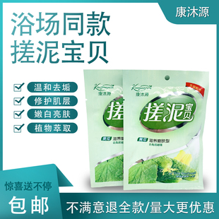 康沐源搓泥宝贝浴场温泉澡堂专用洗澡袋装 黄瓜滋养嫩肤去角质啫喱