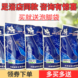 手手靓护理液脚气臭脚泡脚药包止痒脱皮杀菌洗脚成都强辉生物科技