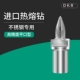 DKR 进口钨钢钻挤压容融圆平口M3456810万能拉伸非标定制热熔钻头
