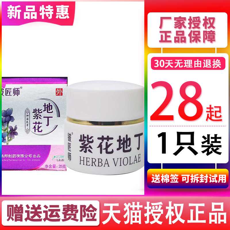 紫地丁花价格 紫地丁花图片 星期三