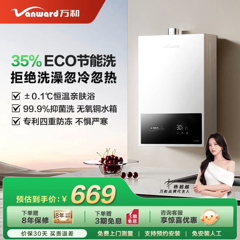 万和燃气热水器电家用天然气液化气煤气款洗澡恒温13升WH1/A3PRO