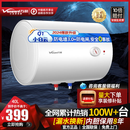 万和家用卫生间洗澡小型电热水器