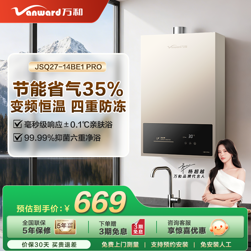 万和恒温燃气热水器家用天然气液化气煤气13升BE1节能省气香槟金