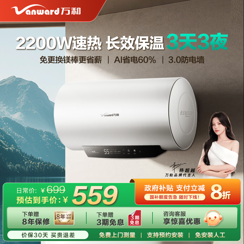 一级能效电热水器卫生间家用Q1Q2