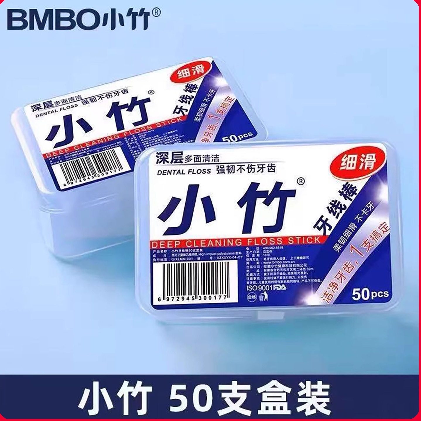 20盒小竹一次性牙线棒线剔卫生超细家庭装盒随身便携细滑护理牙签,洗护清洁剂/卫生巾/纸/香薰,牙线/牙线棒,淘宝优惠券,粉丝福利购,淘宝优惠卷