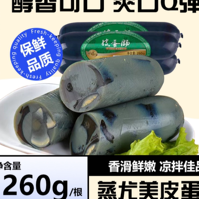 260g松花蛋肠皮蛋肠凉菜