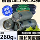 260g松花蛋肠皮蛋肠下酒菜过节聚会聚餐凉菜