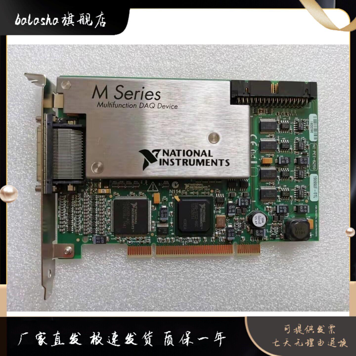 9成新ni pci-6259 32路16位高速数据采集卡779072-01 可