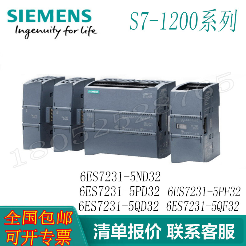 西门子SM1231模拟量6ES7-