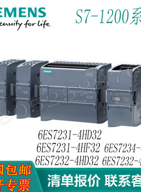 西门子SM1232模拟量6ES7231-4HD32-0XB0 4HF32 4HE32 232-4HB32