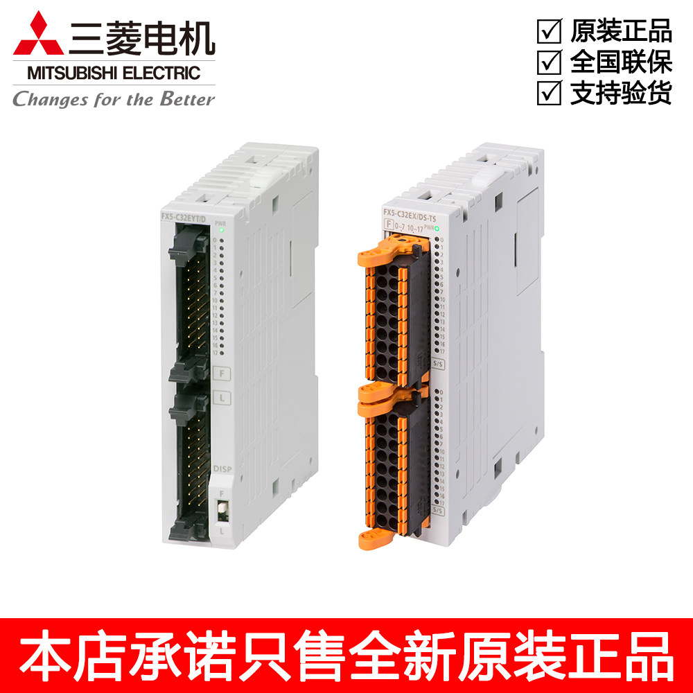 三菱FX5UC扩展模块-C32E