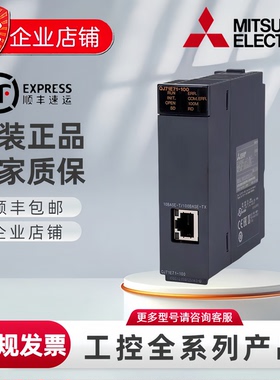 三菱QJ71BR11 QJ71E71-100 QJ61BT11N QJ71C24N-R2-R4 QJ71PB93DM