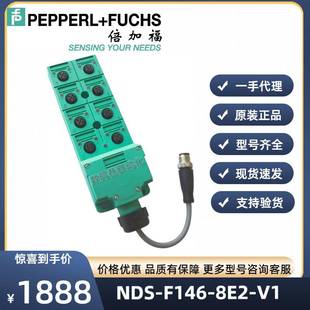 倍加福正品 NDS 8E2 感应发射器系统 辅助模块 F146 200663 WIS