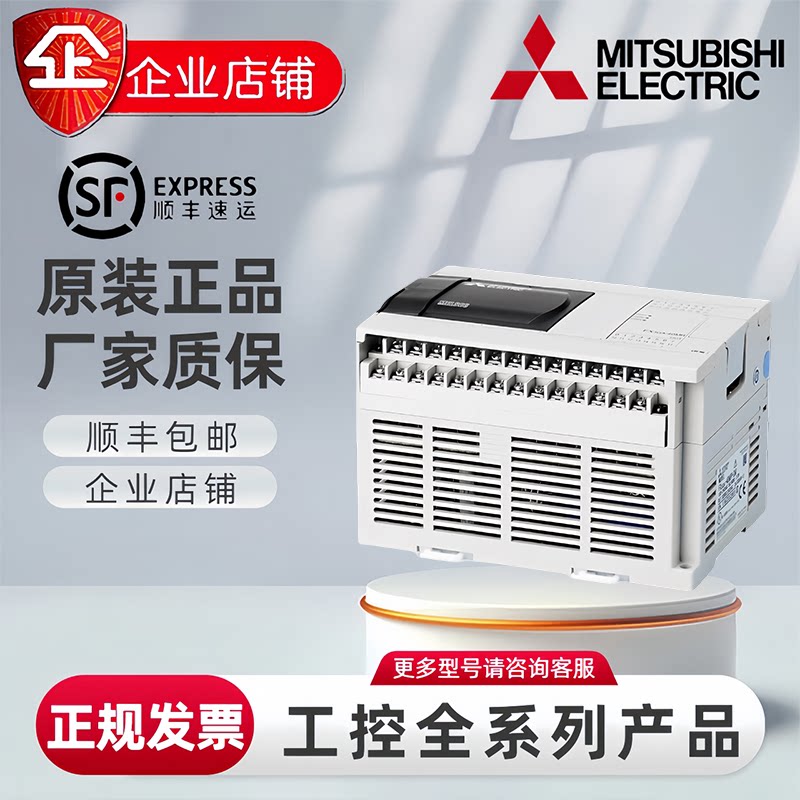 全新原装三菱PLC FX3GA-24MR-CM 24MT 40MR 40MT 60MR 60MT-CM