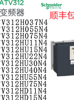 施耐德变频器ATV312H037N4/H075N4/HU11N4/HU15N4/HU22N4/30/40N4