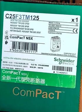 施耐德断路器NSX250F 3P 125A，订货号C25F3