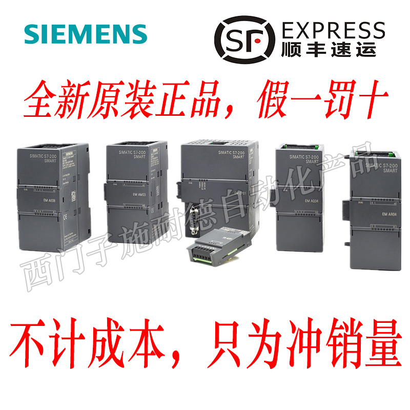 西门子模块6ES7288-3AE0