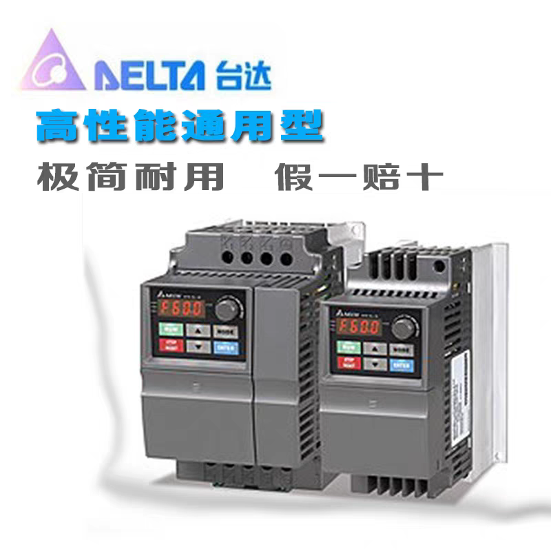 台达变频器VFD004/71537E