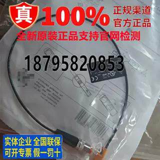 原装IFM易福门MK5100/27