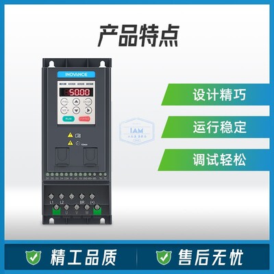 INOVANCE汇川变频器MD200系列 单相三相通用型变频器0.4KW-3.7KW