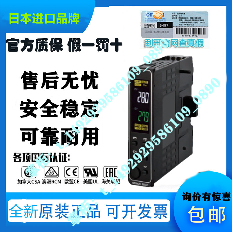温控器E5DC-RX2ASM-800/Q