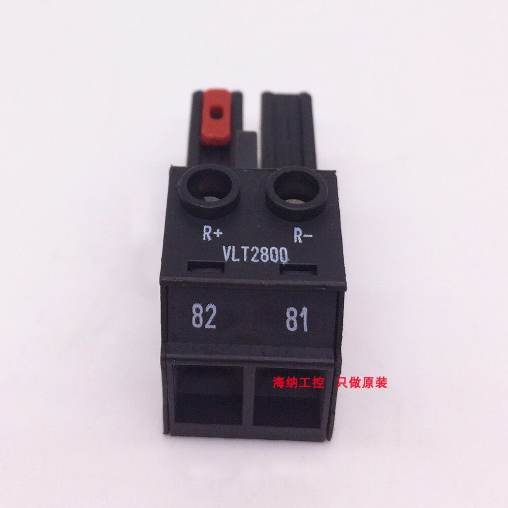 全新原装丹佛斯变频器vlt2800 vlt2900 接线端子接线柱动力端子