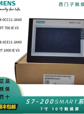 西门子触摸屏7寸SMART700IE V4 6AV66480DC113AX0 1000IE V50DE11