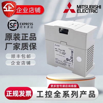 三菱PLCFX2N-16ES/UL8YR