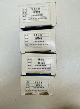 亚德客气动手指HFTK16,全新原装正品，单价165，剩4个