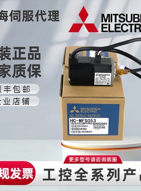 三菱伺服马达HC-MFS13/MFS23/MFS43/MFS053B/MFS73K BK/D SFS KFS
