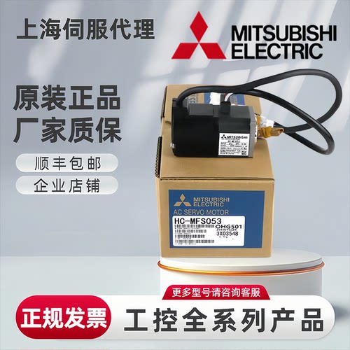 三菱伺服马达HC-MFS13/24