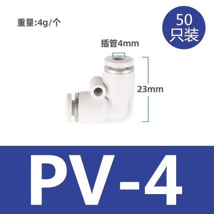 气动气管快速接头PU8PY4PV6PE白色对接塑料快插变径u直通T三通接