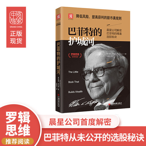 中资降低风险提高获利股市真规则