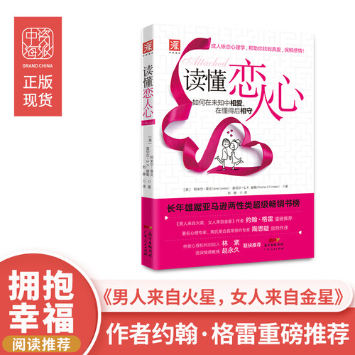中资海派两性类畅销书