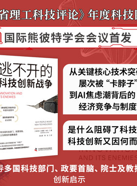 中资海派逃不开的科技创新战争