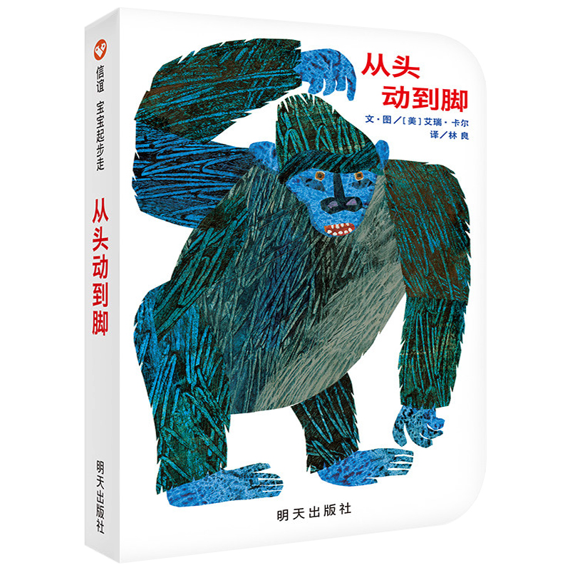 从头动到脚 2-3-4-5岁宝宝启蒙互动读物硬纸板光滑不伤手小动物绘本 启蒙早教亲子共读互动图书幼儿园小大学前班 张丹丹推荐