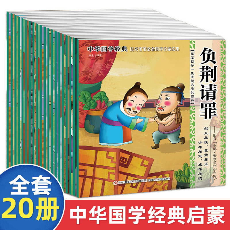 经典阅读注音拼音读物 早教幼儿园小学绘本 寓言故事成语故事哄睡读物