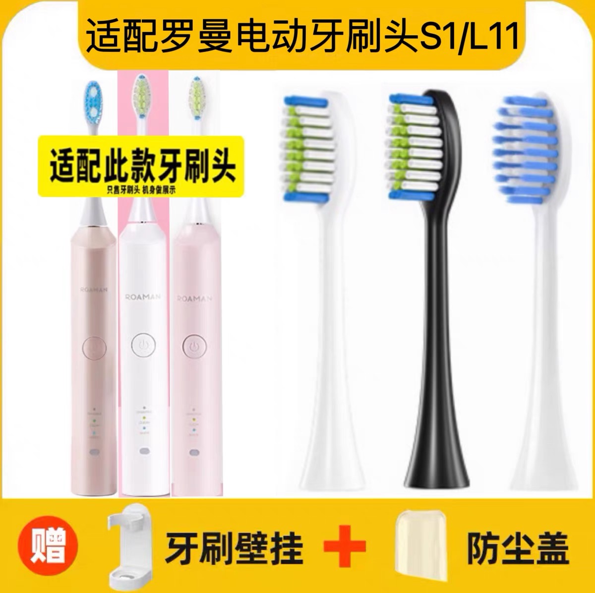 适用ROAMAN罗曼电动牙刷头S1/L11/SC01/SC02通用软毛成人替换头