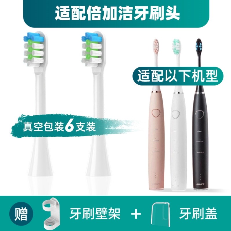 适配倍加洁D369电动牙刷头美鹦MY-S100新宝SP-DY002蓝韵TBO520/10
