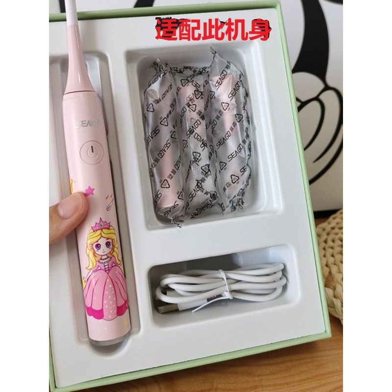 （配件）适配SEAGO赛嘉儿童电动牙刷刷头适配SG-567/sk3替换刷头