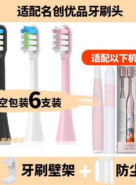 适配名创优品miniso电动牙刷头TB8110/04CE替换TB9031B1901ALB972